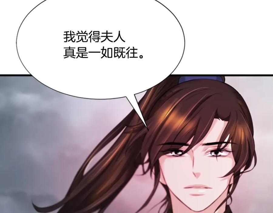 《凤凰血》第36话 天上的花 第63页