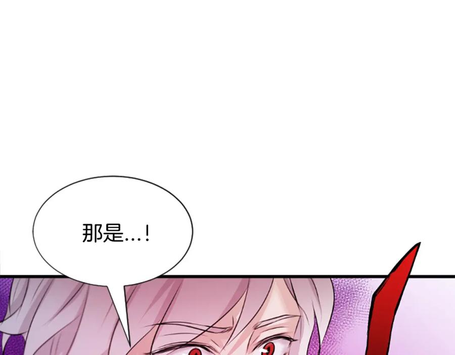 《凤凰血》第36话 天上的花 第120页