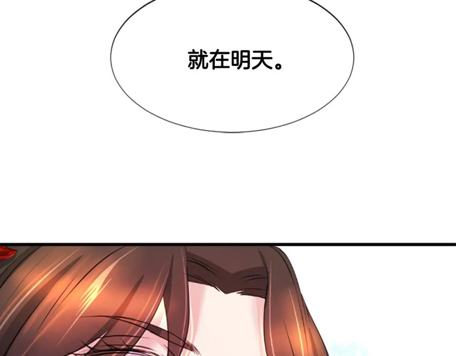 《凤凰血》第37话 最危险的人 第126页