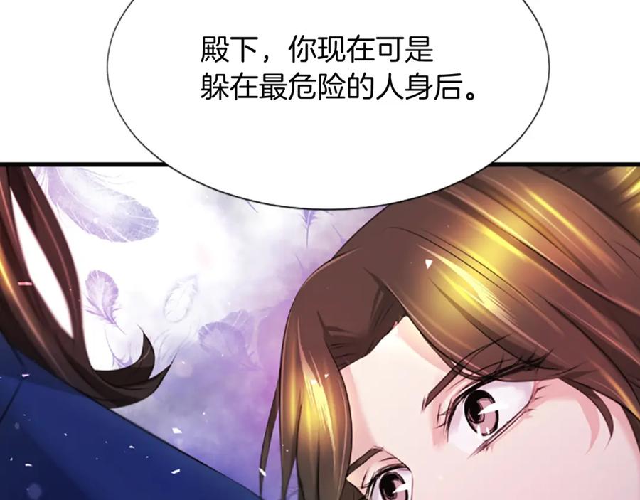 《凤凰血》第37话 最危险的人 第50页