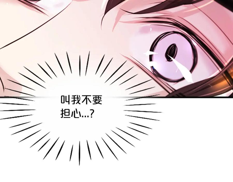 《凤凰血》第37话 最危险的人 第74页