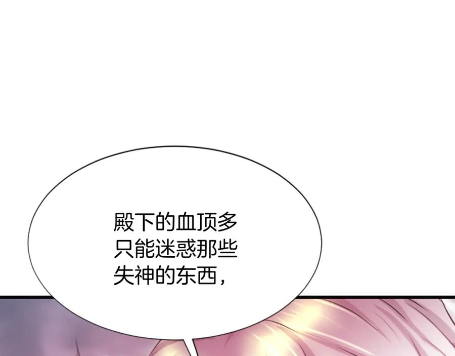 《凤凰血》第37话 最危险的人 第40页