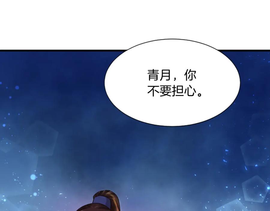 《凤凰血》第37话 最危险的人 第66页