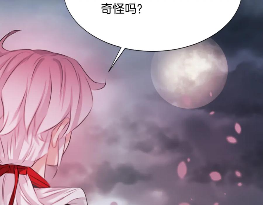 《凤凰血》第37话 最危险的人 第46页