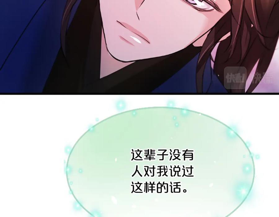 《凤凰血》第37话 最危险的人 第76页
