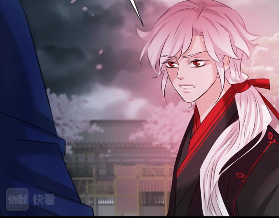 《凤凰血》第37话 最危险的人 第44页