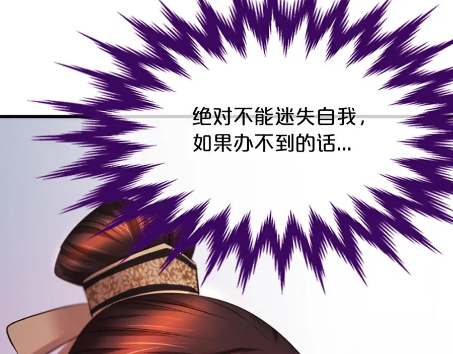 《凤凰血》第37话 最危险的人 第156页