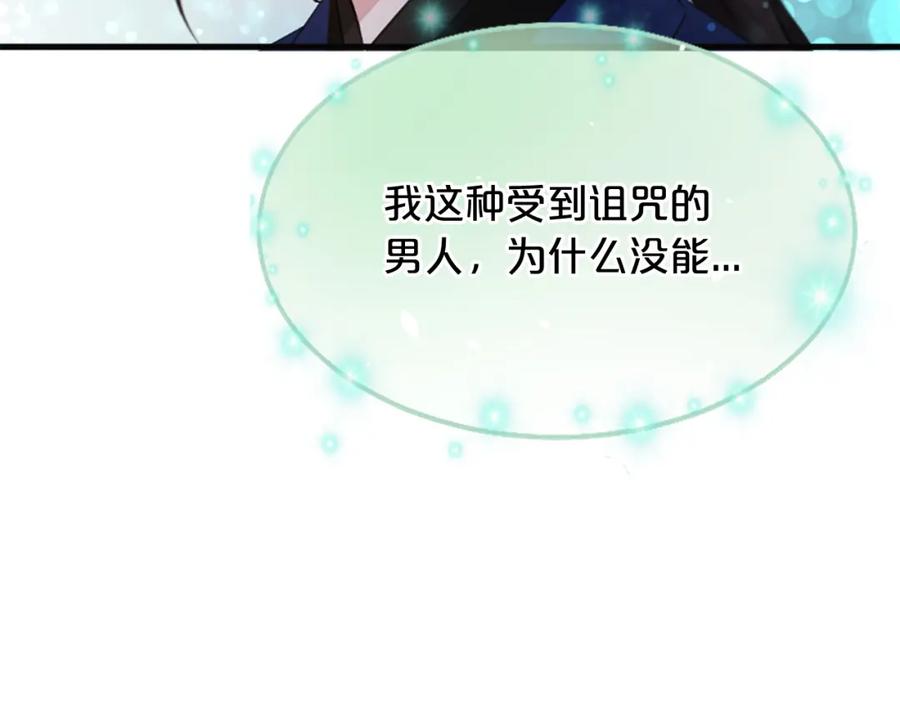 《凤凰血》第37话 最危险的人 第82页