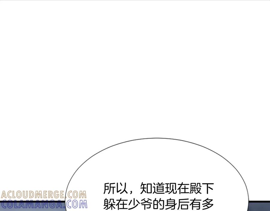 《凤凰血》第37话 最危险的人 第45页