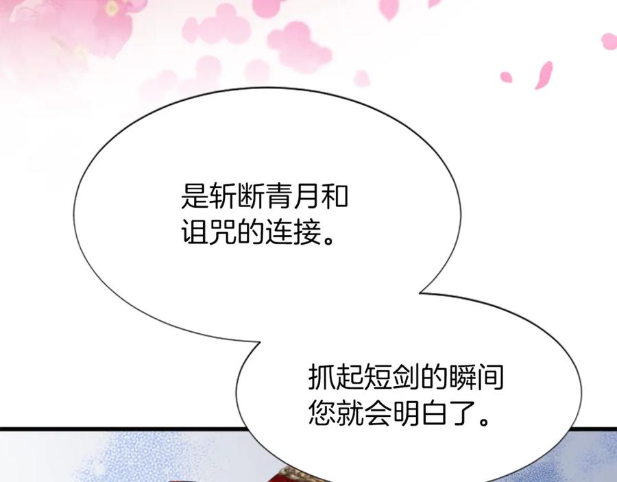 《凤凰血》第37话 最危险的人 第123页