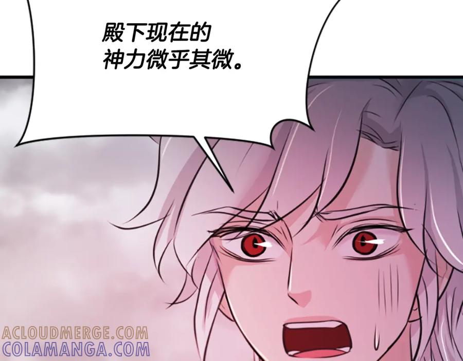 《凤凰血》第37话 最危险的人 第21页
