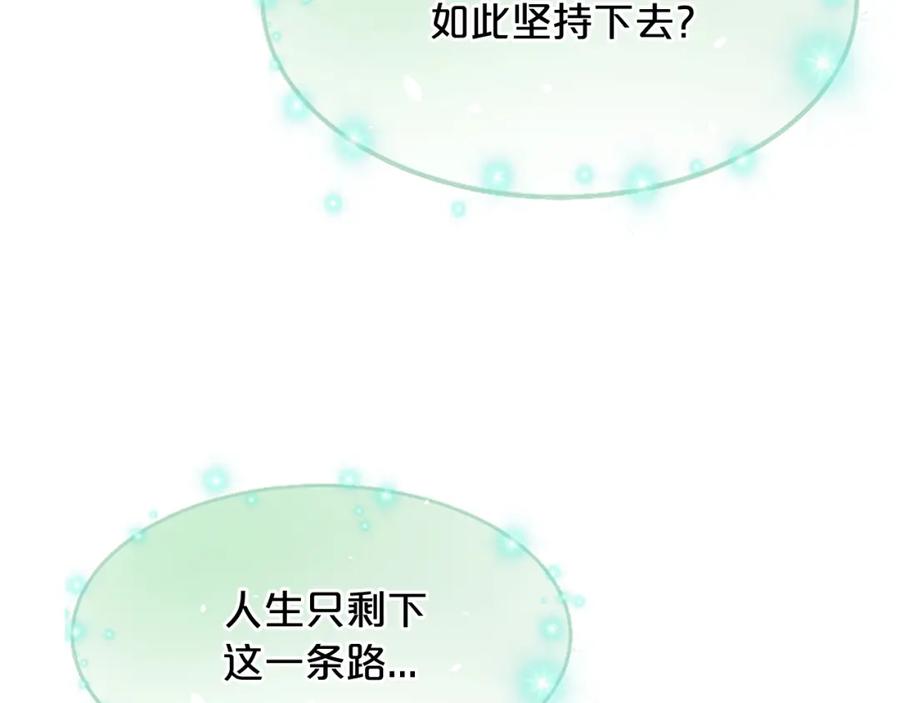 《凤凰血》第37话 最危险的人 第80页