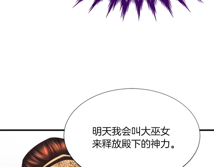 《凤凰血》第37话 最危险的人 第135页