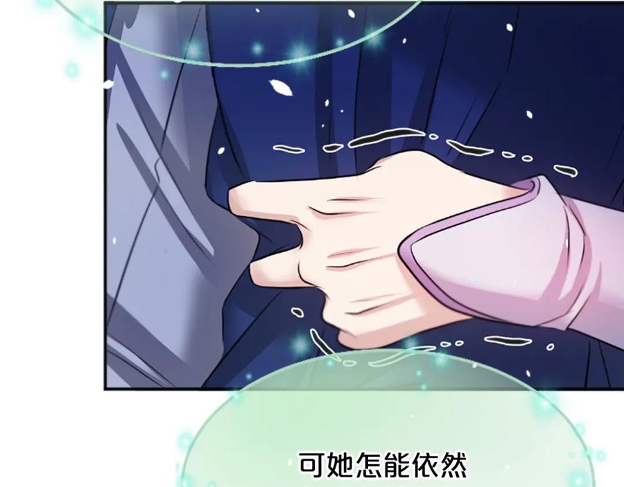 《凤凰血》第37话 最危险的人 第79页