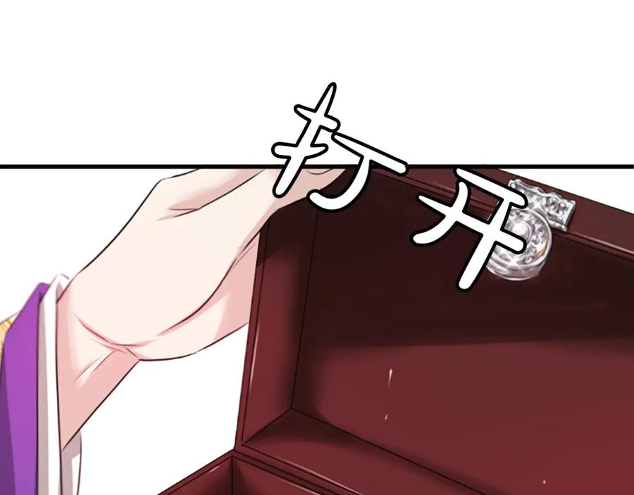 《凤凰血》第37话 最危险的人 第106页