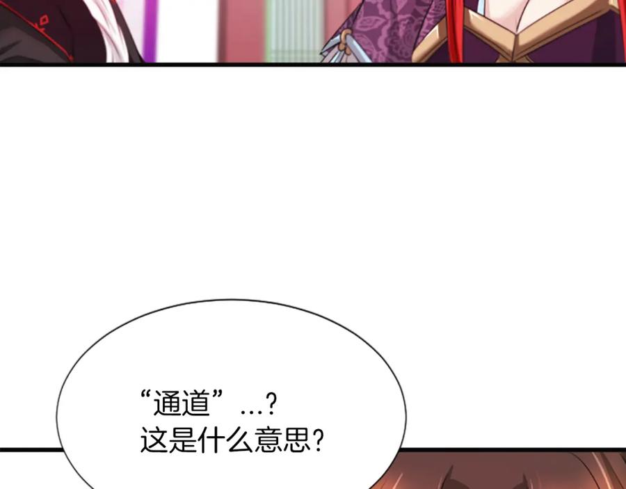 《凤凰血》第37话 最危险的人 第116页