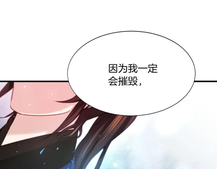 《凤凰血》第37话 最危险的人 第70页