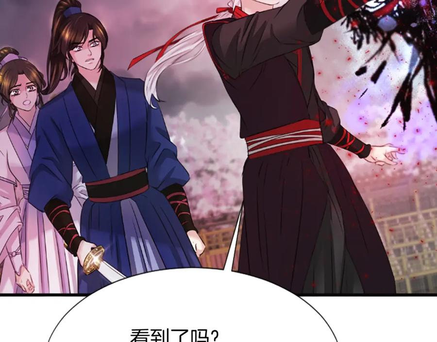 《凤凰血》第37话 最危险的人 第31页