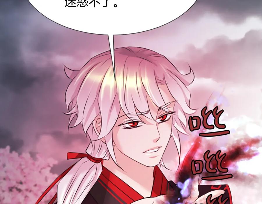 《凤凰血》第37话 最危险的人 第38页