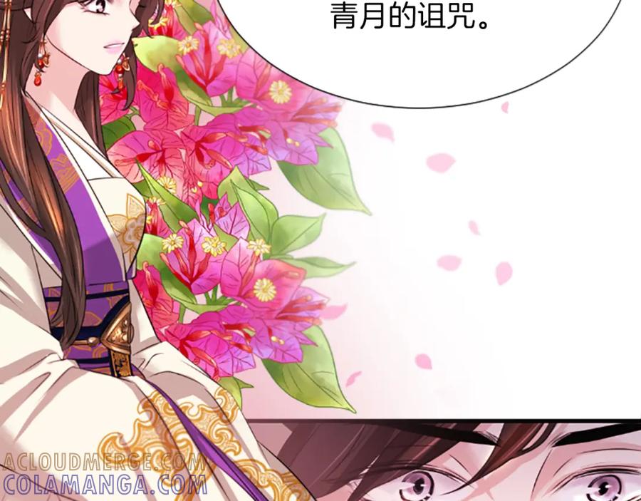《凤凰血》第37话 最危险的人 第121页