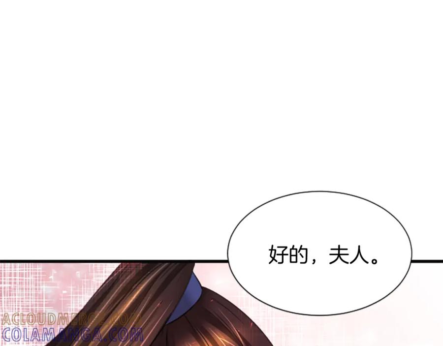 《凤凰血》第37话 最危险的人 第85页
