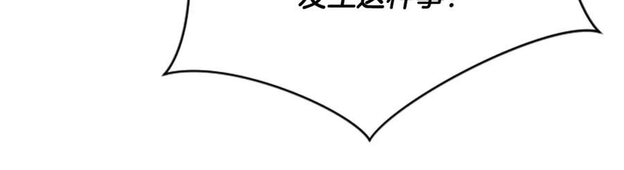 《凤凰血》第37话 最危险的人 第23页