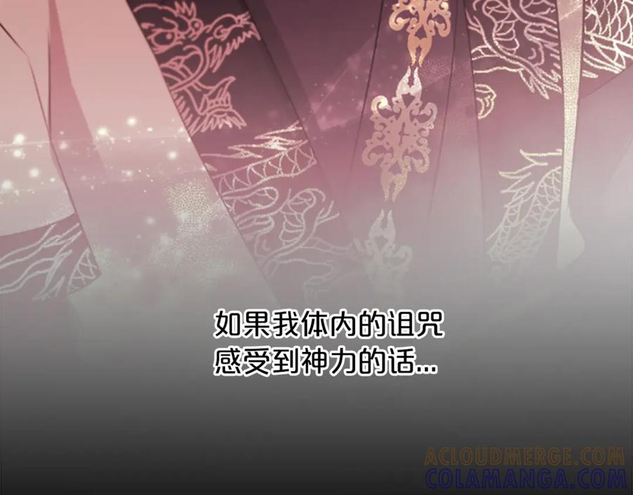 《凤凰血》第37话 最危险的人 第149页