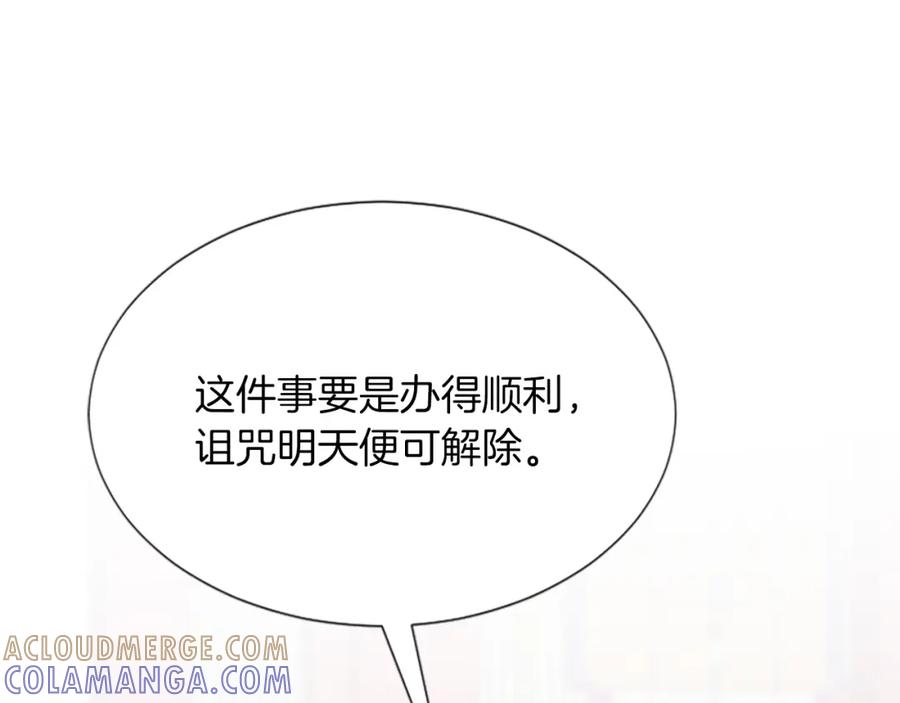 《凤凰血》第37话 最危险的人 第141页