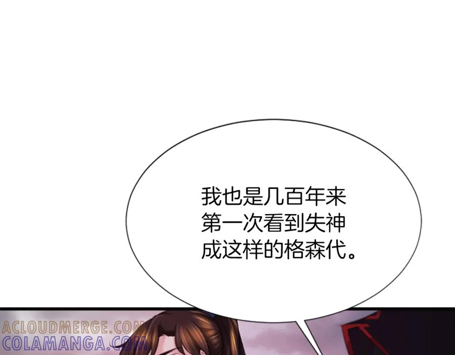 《凤凰血》第37话 最危险的人 第13页