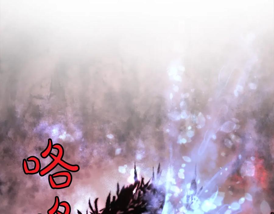 《凤凰血》第37话 最危险的人 第6页