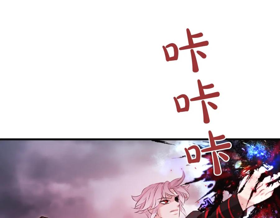《凤凰血》第37话 最危险的人 第30页