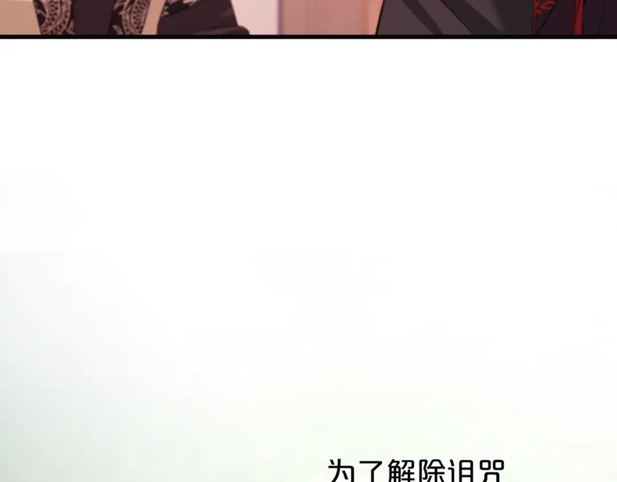 《凤凰血》第37话 最危险的人 第146页