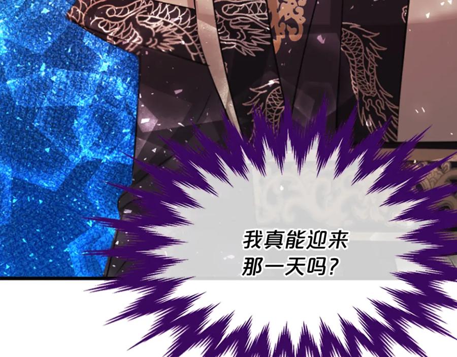 《凤凰血》第37话 最危险的人 第134页
