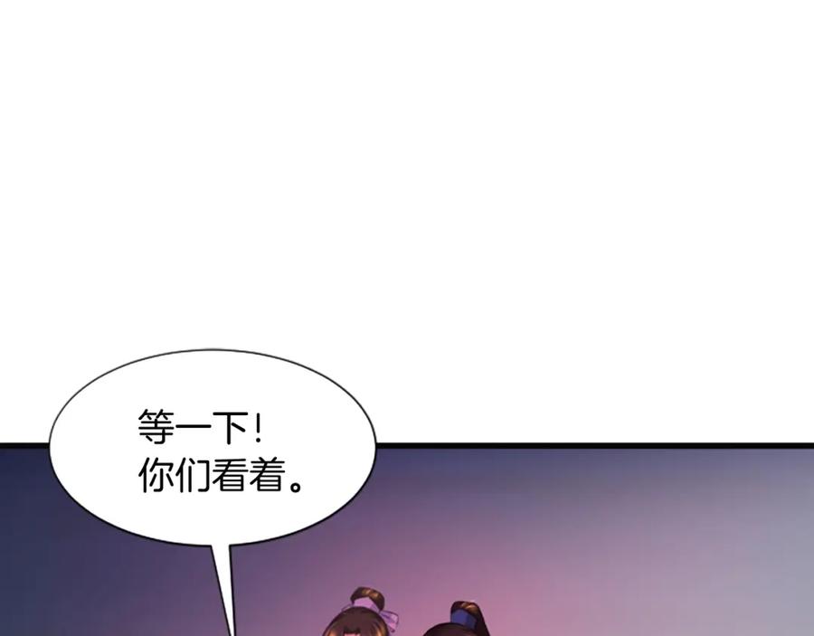 《凤凰血》第37话 最危险的人 第24页