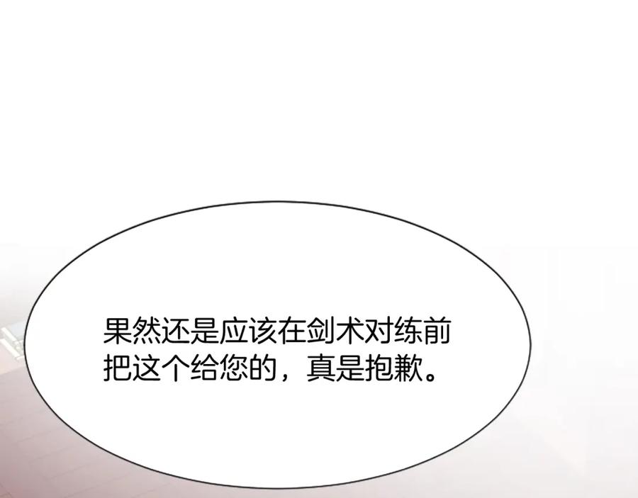 《凤凰血》第37话 最危险的人 第99页