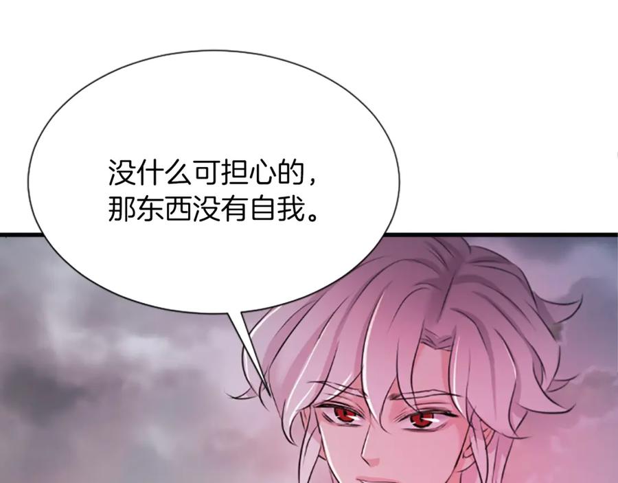 《凤凰血》第37话 最危险的人 第11页