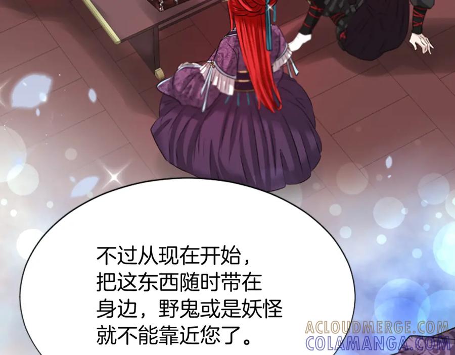 《凤凰血》第37话 最危险的人 第101页