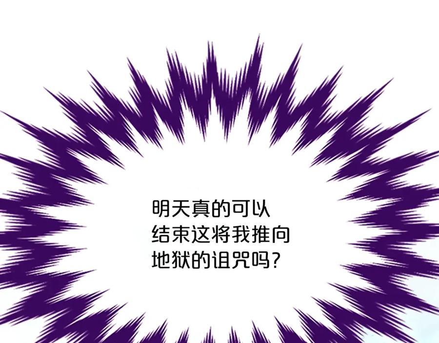 《凤凰血》第37话 最危险的人 第131页