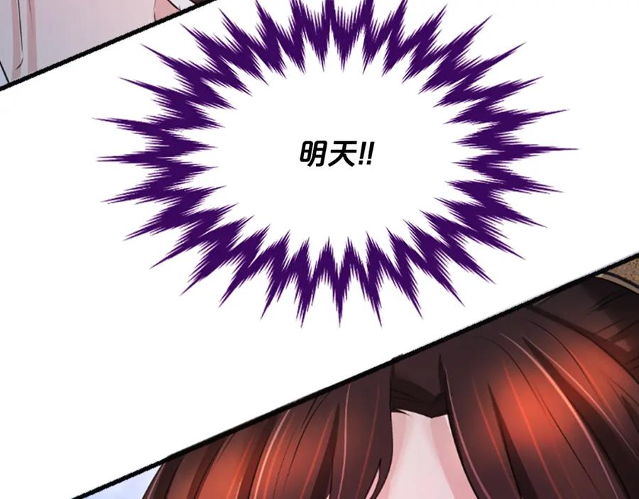 《凤凰血》第37话 最危险的人 第128页