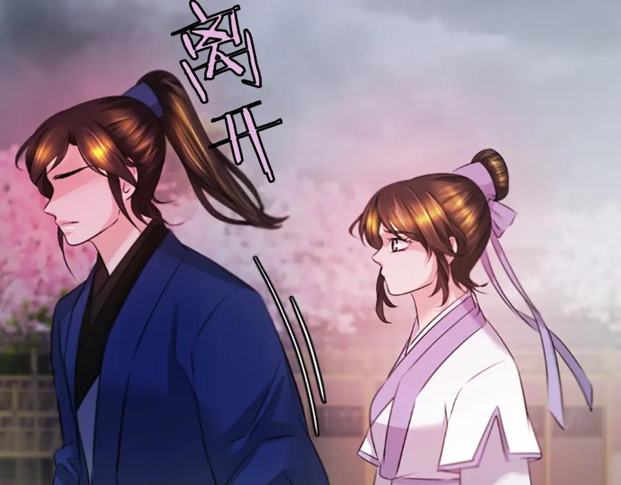 《凤凰血》第37话 最危险的人 第59页