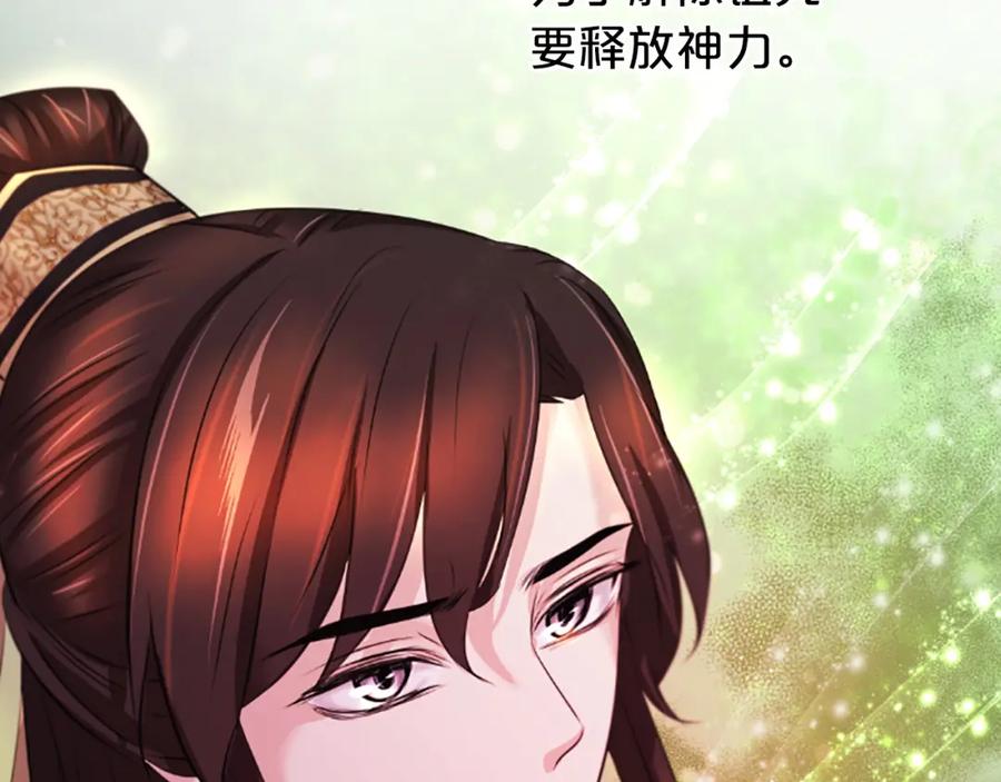 《凤凰血》第37话 最危险的人 第147页