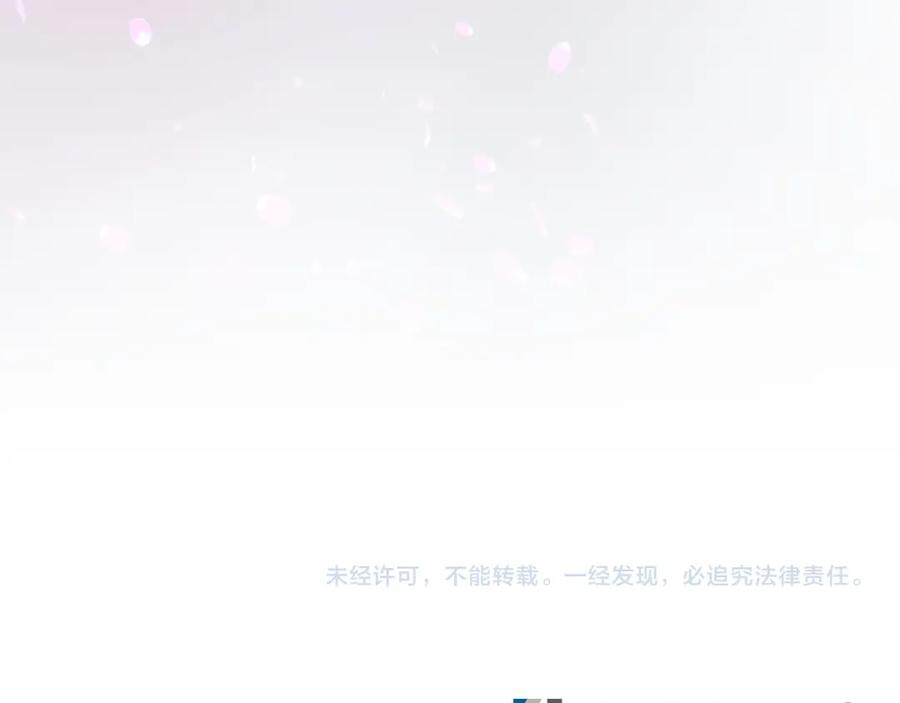 《凤凰血》第37话 最危险的人 第160页