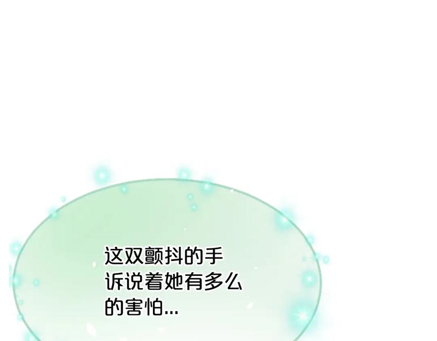 《凤凰血》第37话 最危险的人 第78页