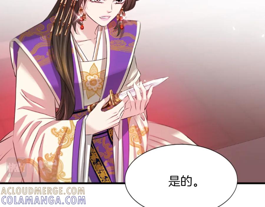 《凤凰血》第37话 最危险的人 第113页