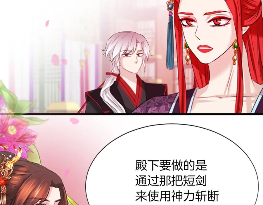 《凤凰血》第37话 最危险的人 第120页