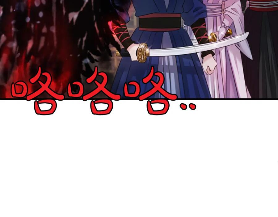 《凤凰血》第37话 最危险的人 第10页