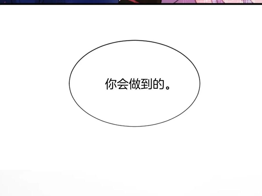 《凤凰血》第37话 最危险的人 第87页