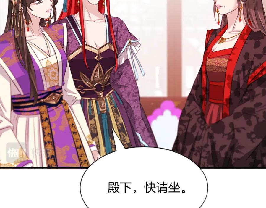《凤凰血》第38话 解除封印 第87页
