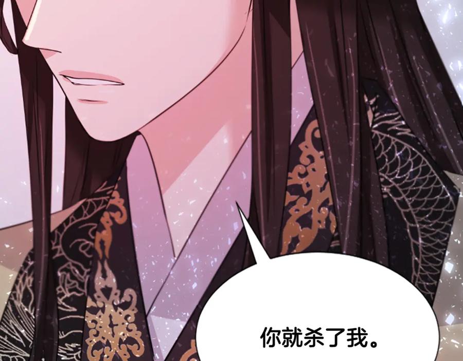 《凤凰血》第38话 解除封印 第167页