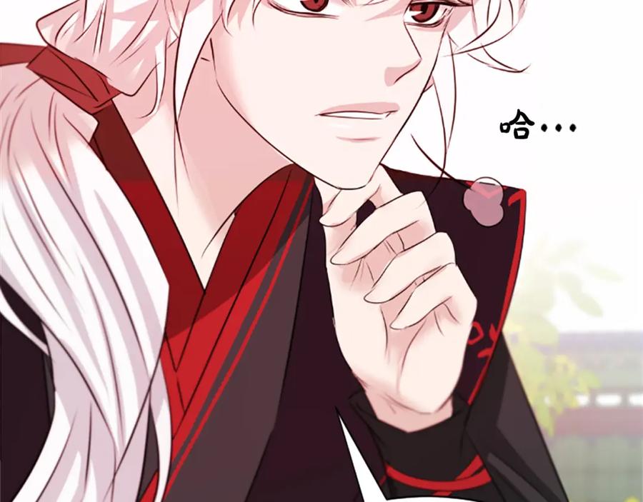 《凤凰血》第38话 解除封印 第159页